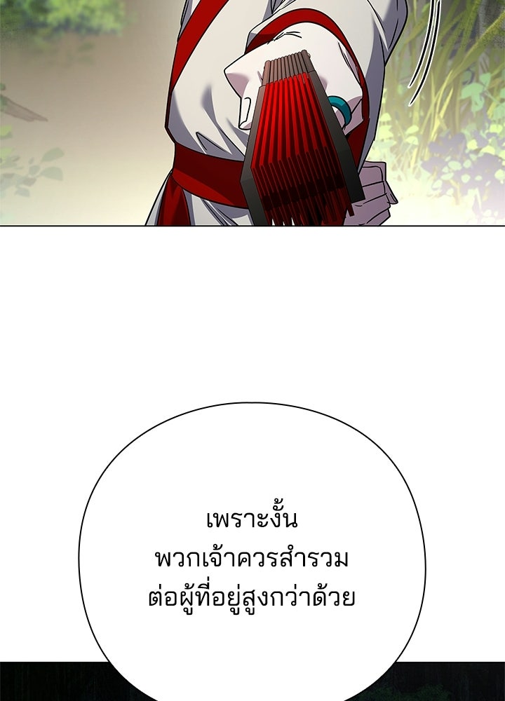 คืนแห่งโทแกบี - หน้า 97