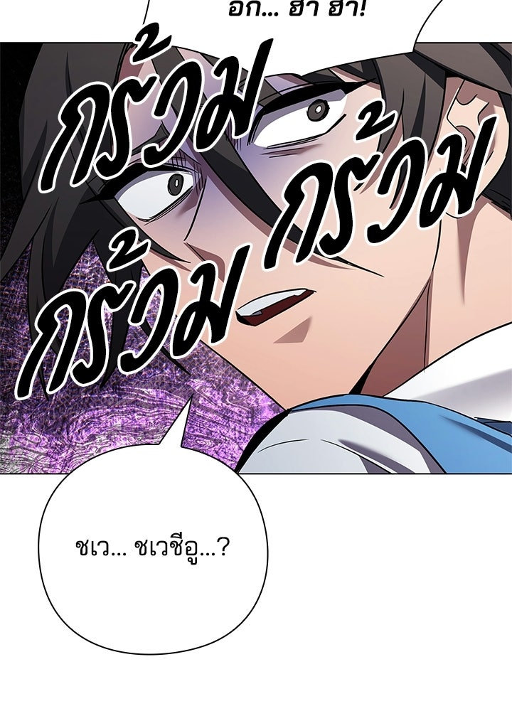 คืนแห่งโทแกบี - หน้า 124