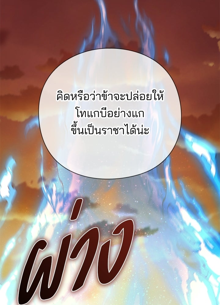 คืนแห่งโทแกบี - หน้า 142