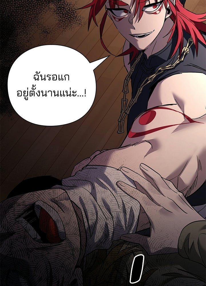 คืนแห่งโทแกบี - หน้า 18