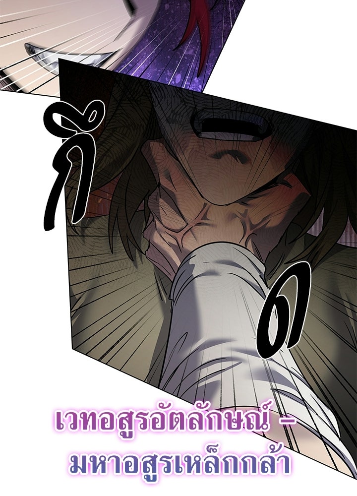 คืนแห่งโทแกบี - หน้า 21