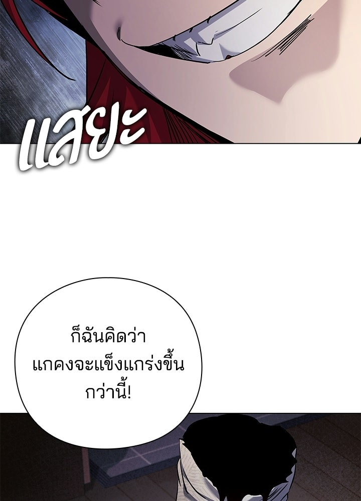 คืนแห่งโทแกบี - หน้า 29