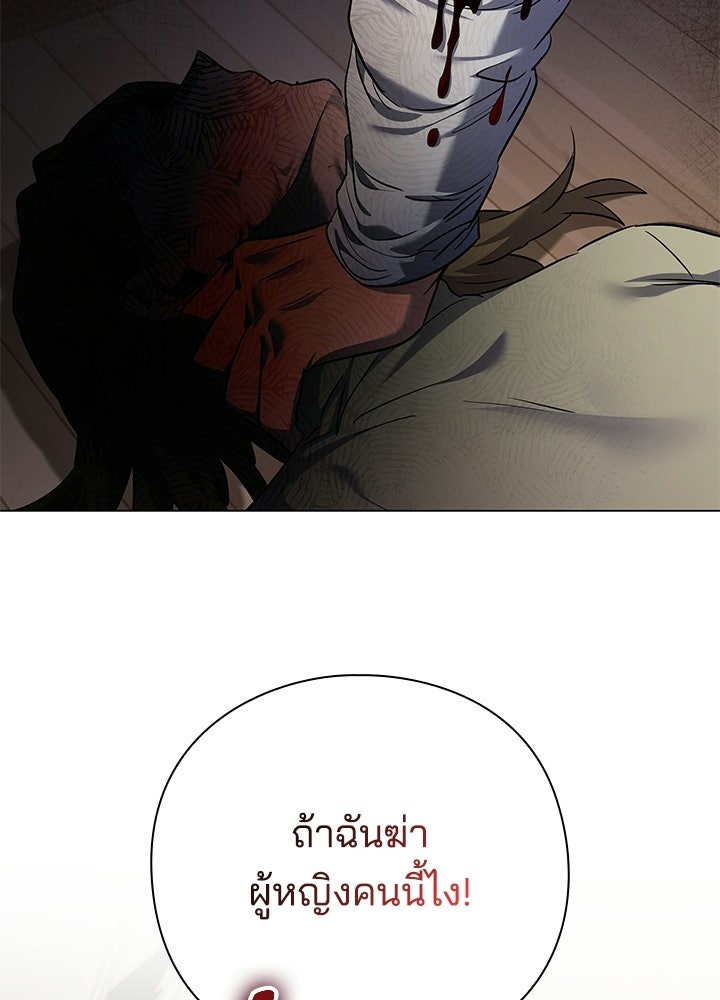 คืนแห่งโทแกบี - หน้า 30