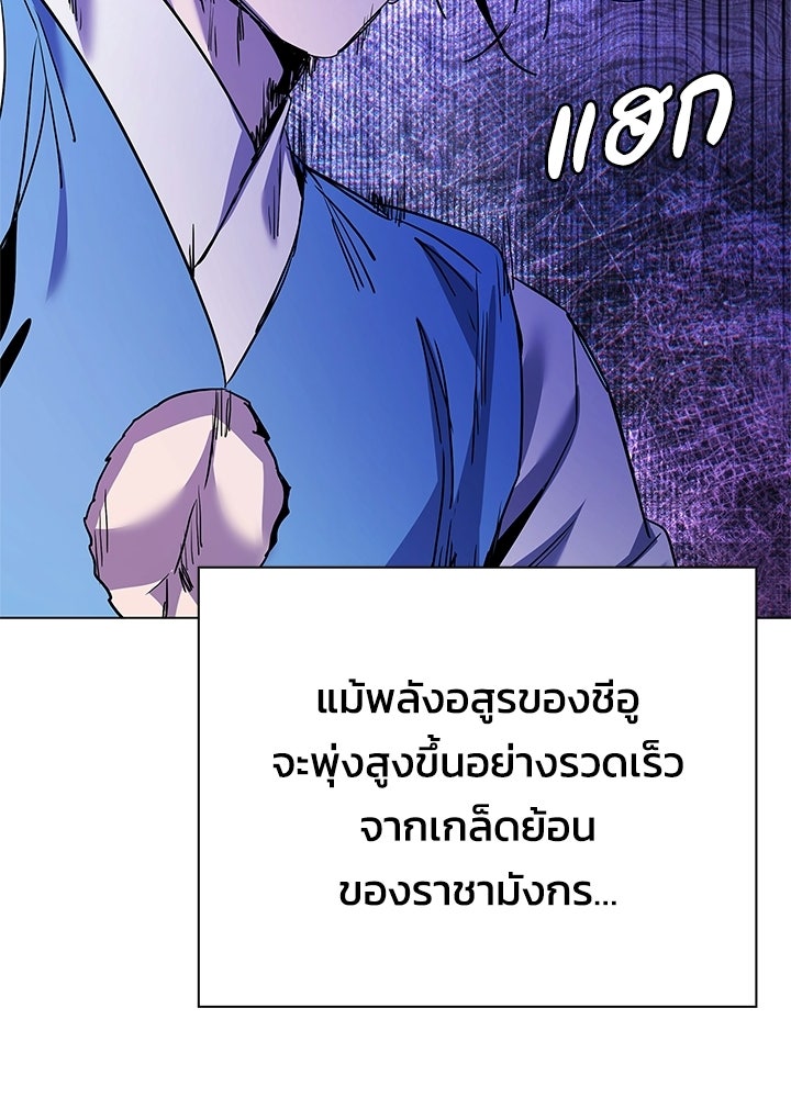 คืนแห่งโทแกบี - หน้า 57