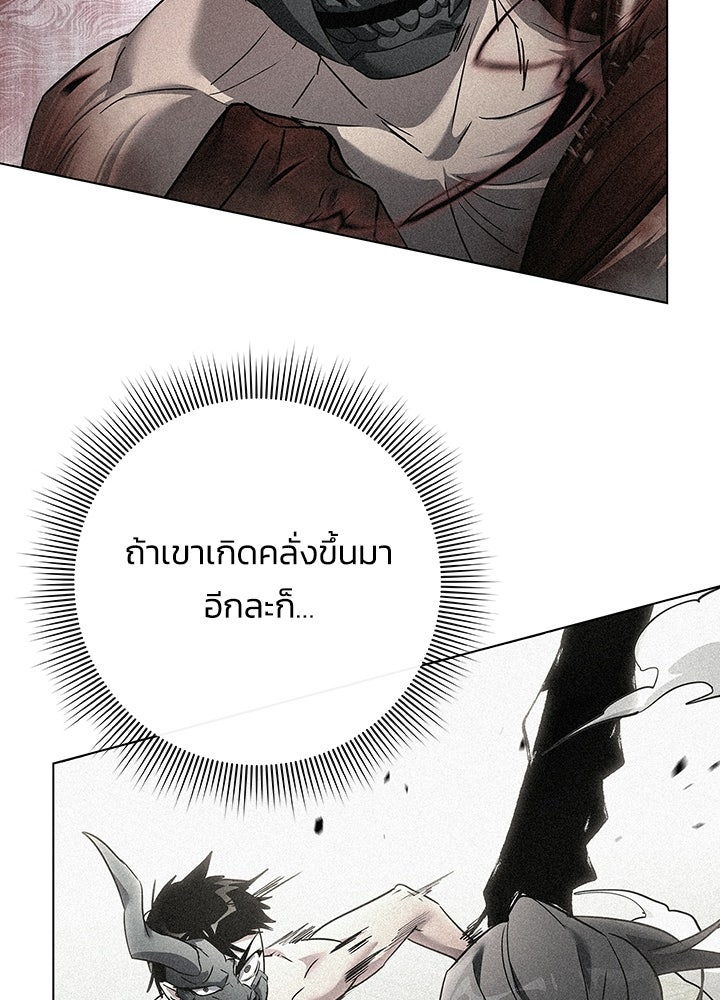 คืนแห่งโทแกบี - หน้า 6