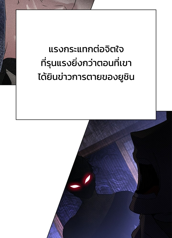 คืนแห่งโทแกบี - หน้า 63