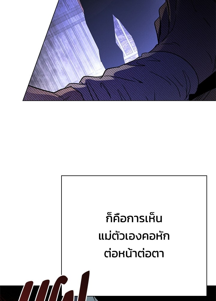 คืนแห่งโทแกบี - หน้า 64