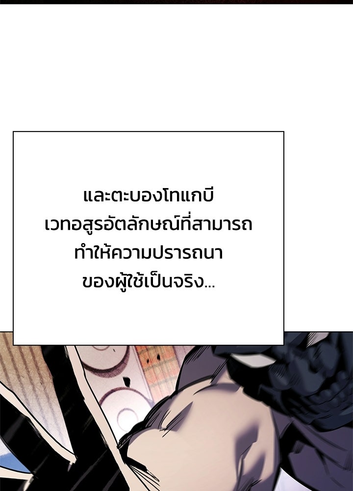 คืนแห่งโทแกบี - หน้า 67