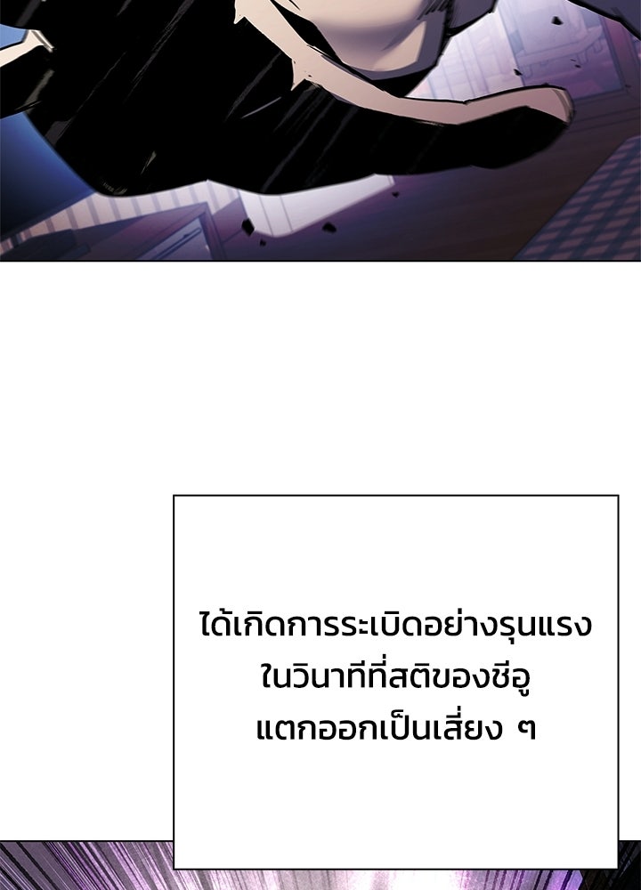 คืนแห่งโทแกบี - หน้า 68