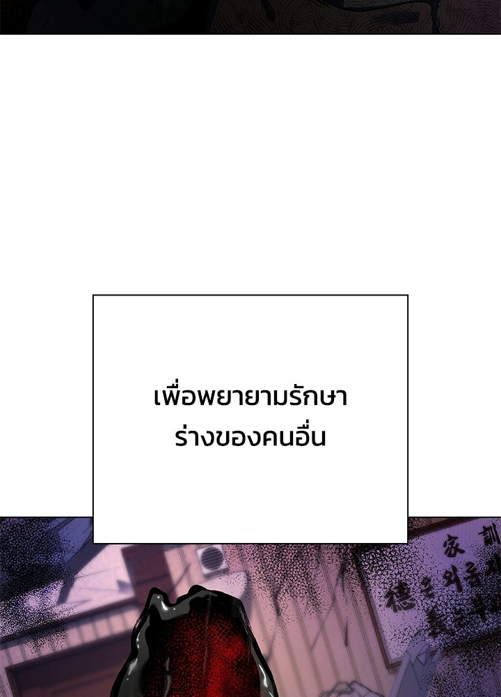 คืนแห่งโทแกบี - หน้า 72