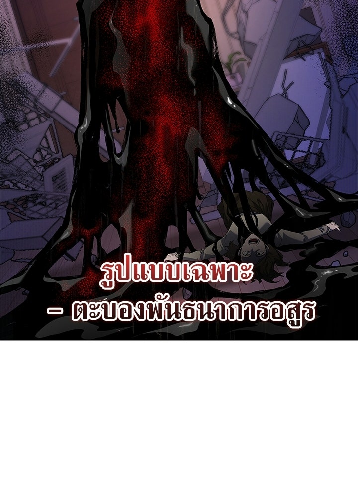 คืนแห่งโทแกบี - หน้า 73