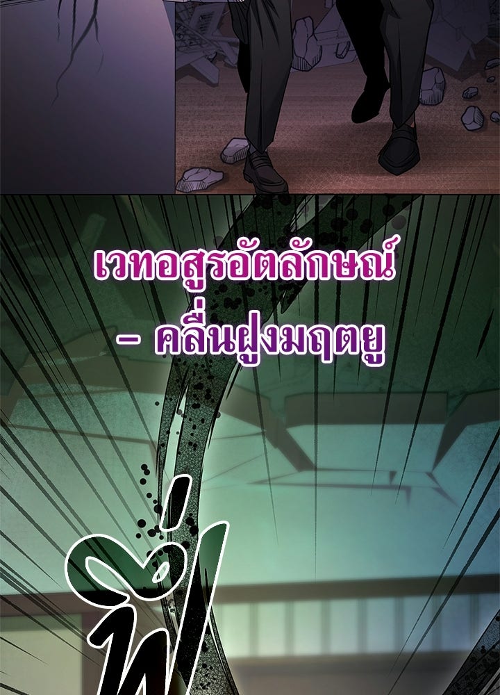 คืนแห่งโทแกบี - หน้า 76