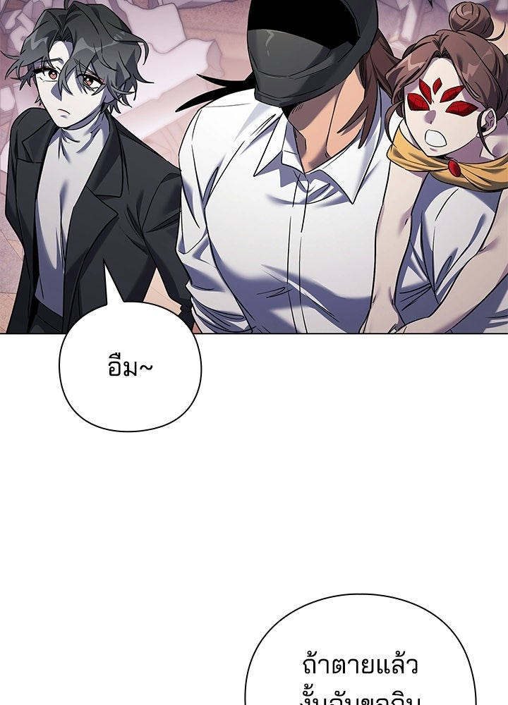 คืนแห่งโทแกบี - หน้า 84