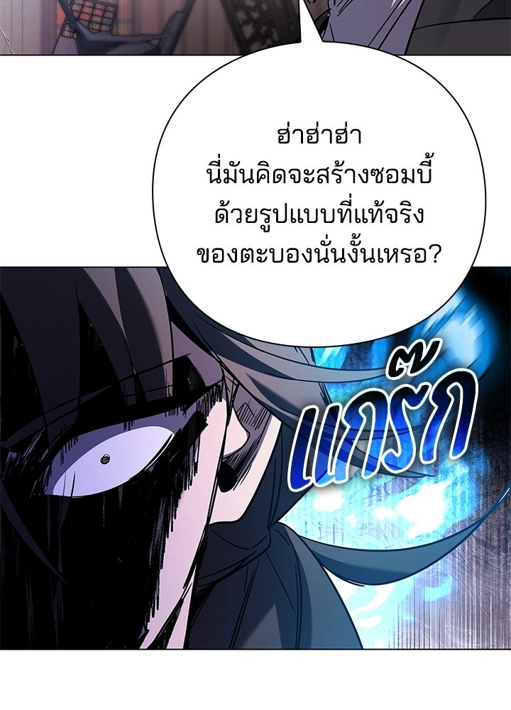 คืนแห่งโทแกบี - หน้า 91