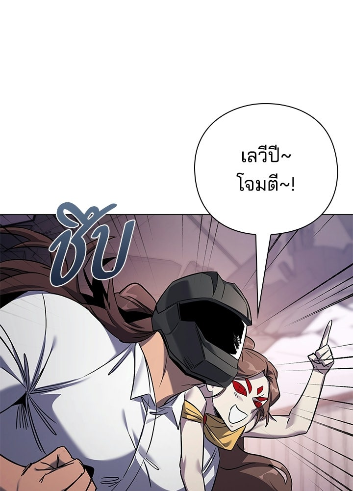 คืนแห่งโทแกบี - หน้า 95