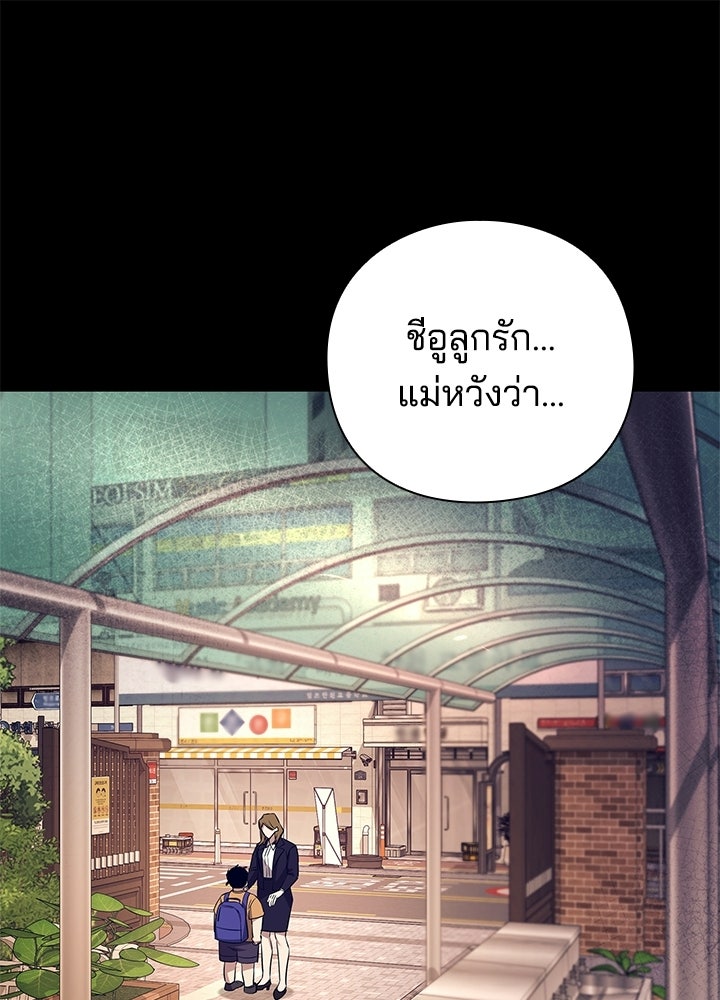 คืนแห่งโทแกบี - หน้า 1