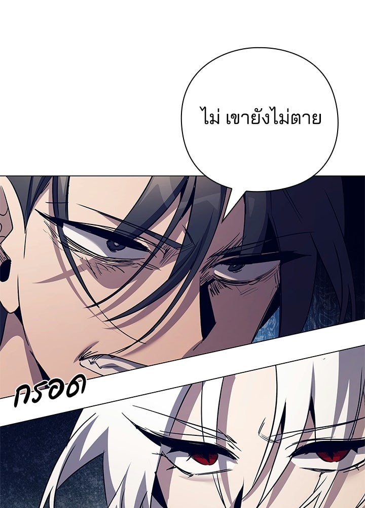 คืนแห่งโทแกบี - หน้า 100