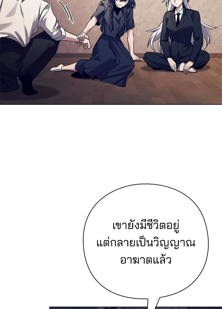 คืนแห่งโทแกบี - หน้า 103