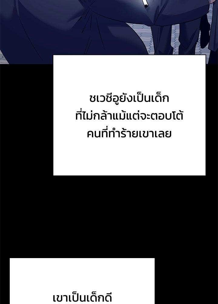คืนแห่งโทแกบี - หน้า 112