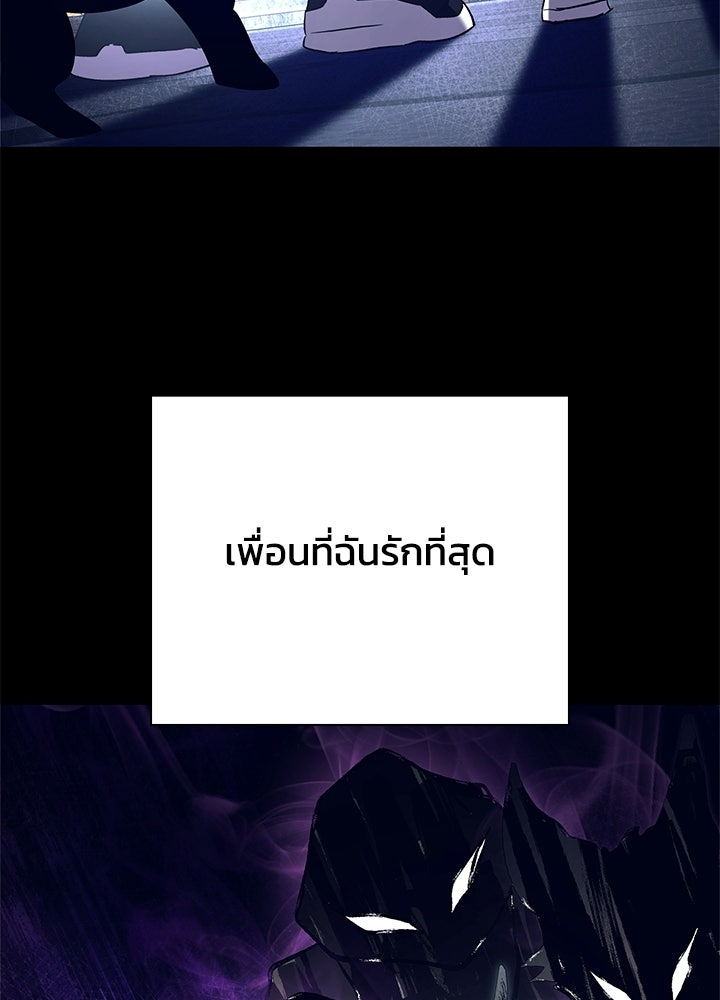 คืนแห่งโทแกบี - หน้า 115