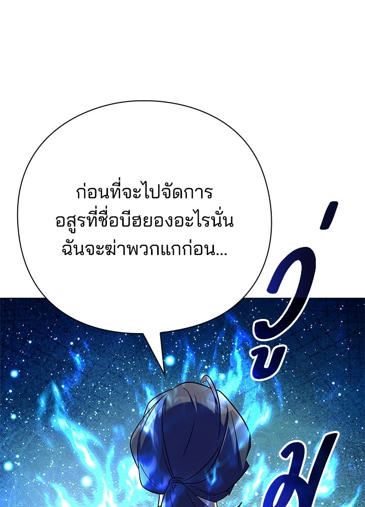 คืนแห่งโทแกบี - หน้า 119
