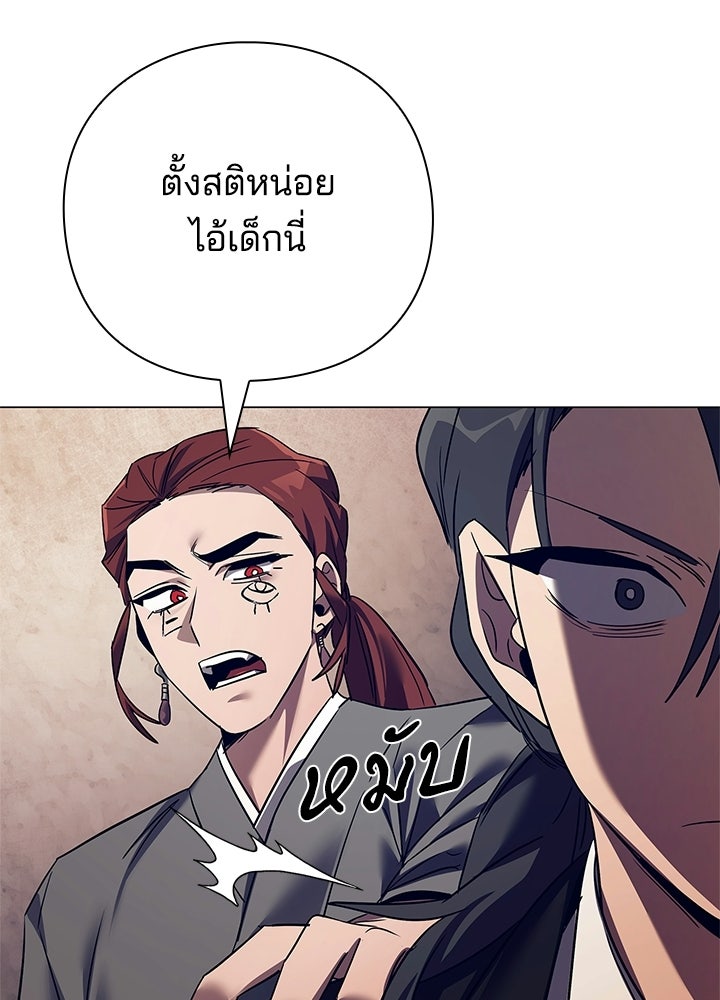คืนแห่งโทแกบี - หน้า 121
