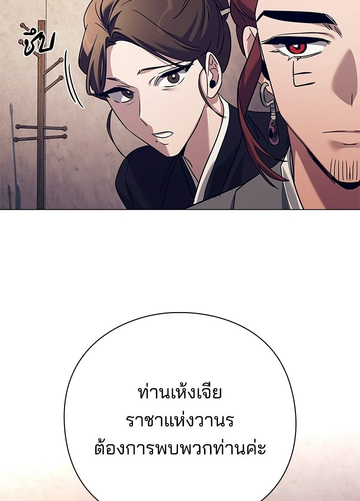 คืนแห่งโทแกบี - หน้า 124