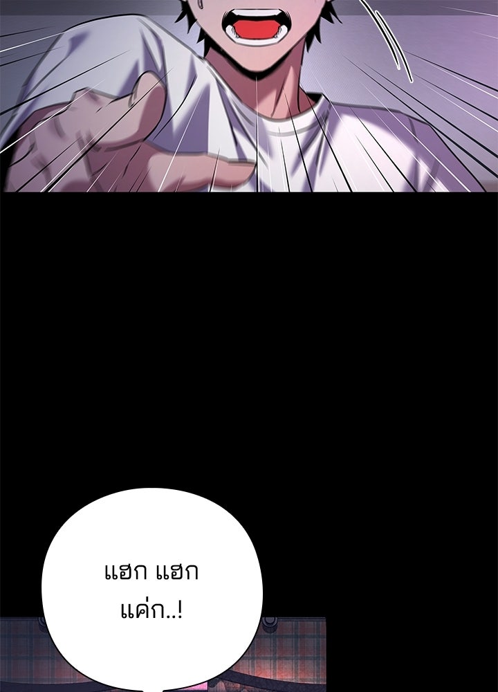 คืนแห่งโทแกบี - หน้า 13