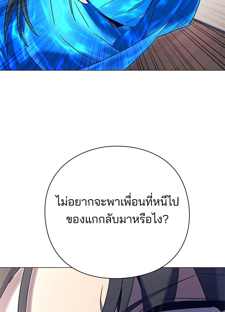คืนแห่งโทแกบี - หน้า 133