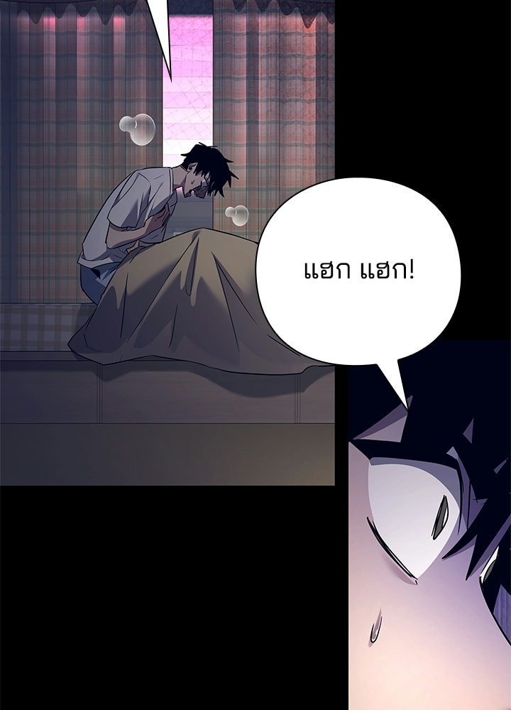 คืนแห่งโทแกบี - หน้า 14