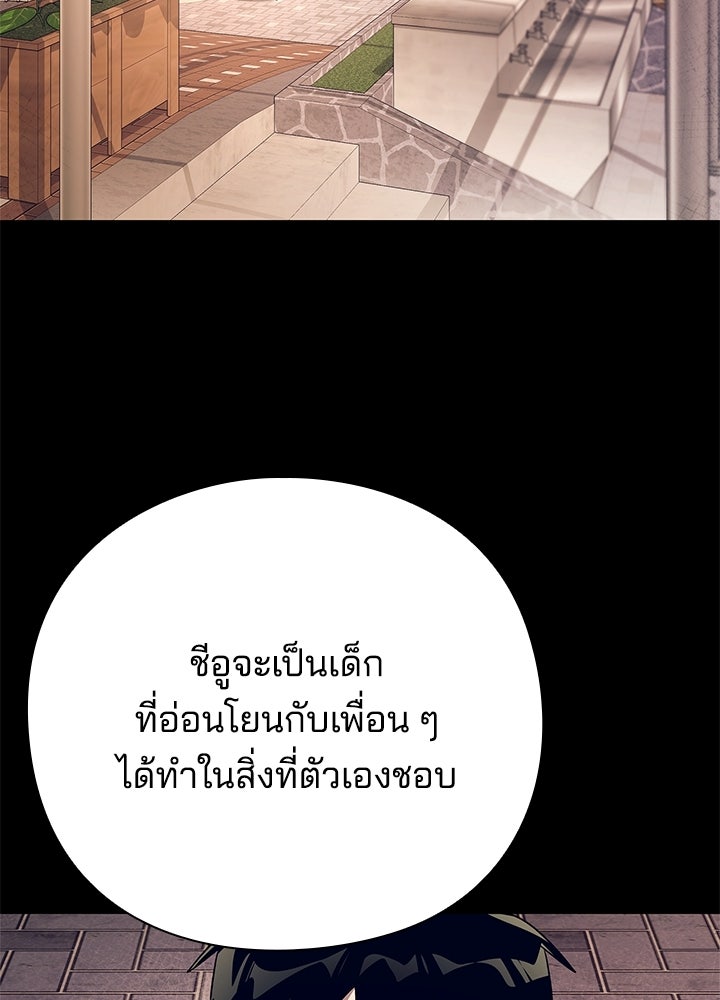 คืนแห่งโทแกบี - หน้า 2