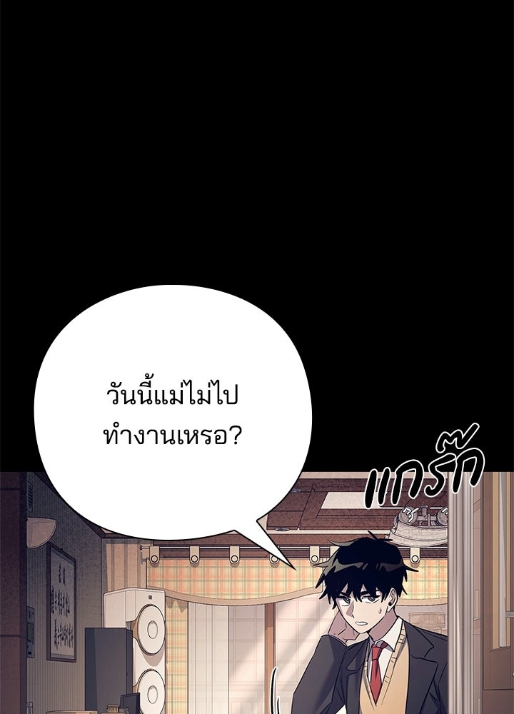 คืนแห่งโทแกบี - หน้า 20