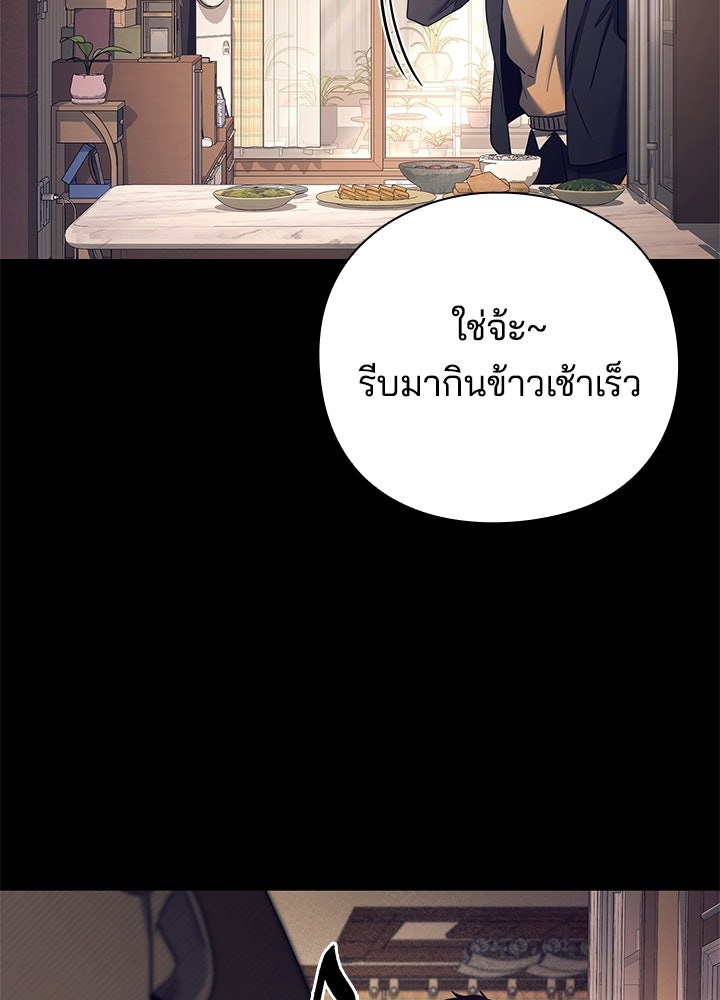 คืนแห่งโทแกบี - หน้า 21