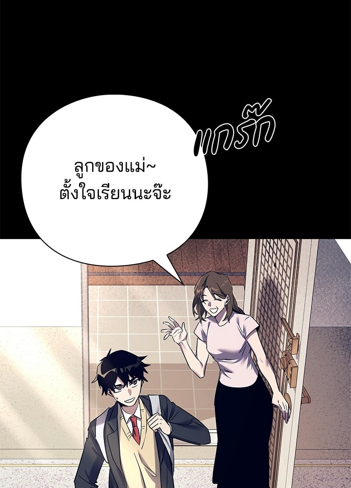 คืนแห่งโทแกบี - หน้า 23