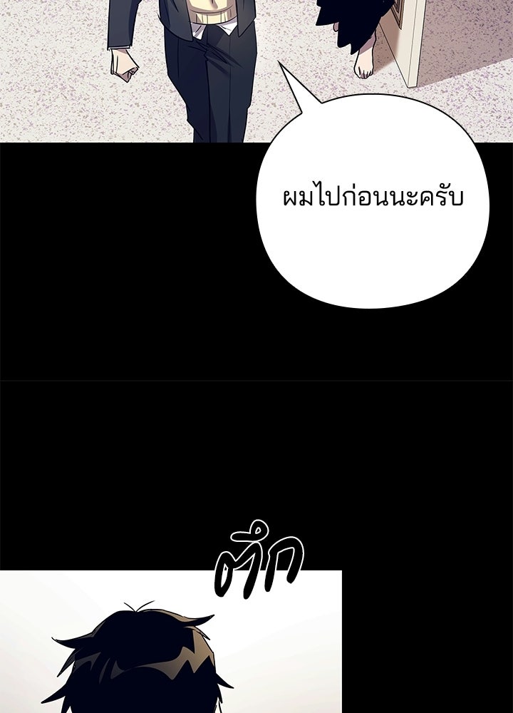 คืนแห่งโทแกบี - หน้า 24