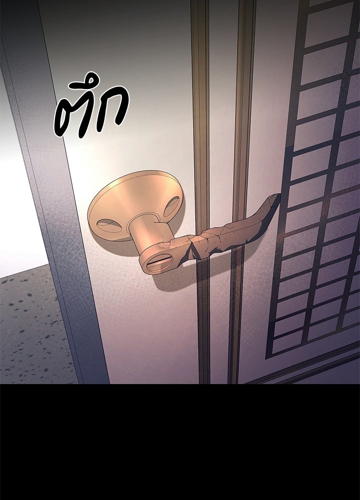 คืนแห่งโทแกบี - หน้า 29