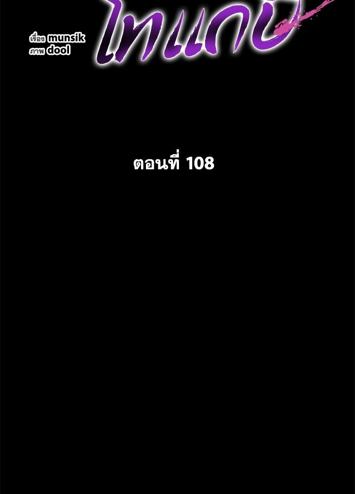 คืนแห่งโทแกบี - หน้า 31