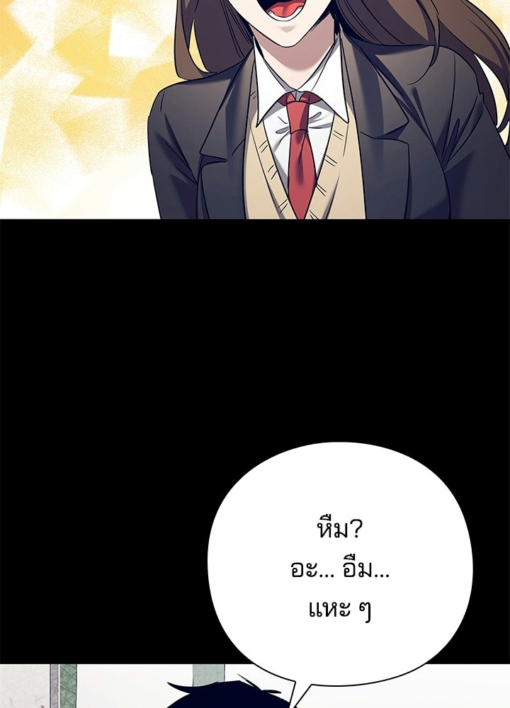 คืนแห่งโทแกบี - หน้า 34