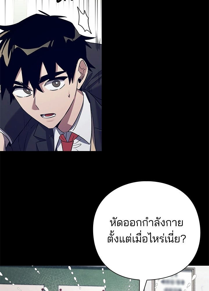 คืนแห่งโทแกบี - หน้า 36