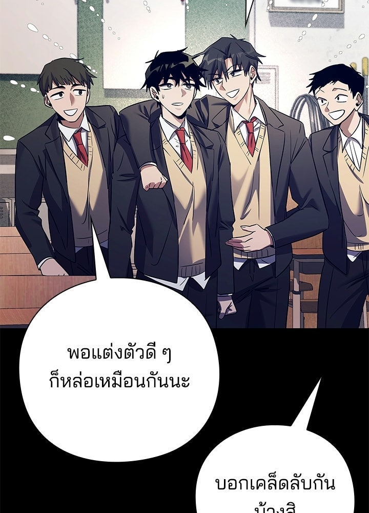 คืนแห่งโทแกบี - หน้า 37