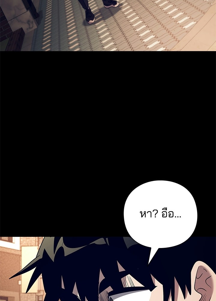 คืนแห่งโทแกบี - หน้า 43