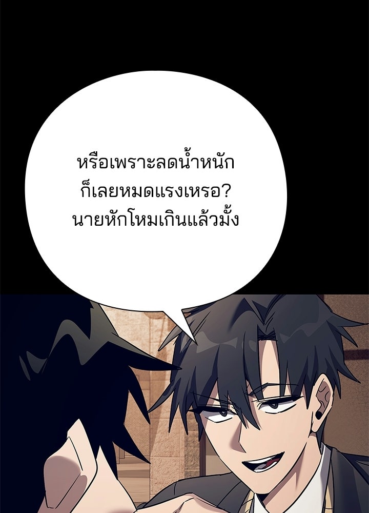 คืนแห่งโทแกบี - หน้า 47