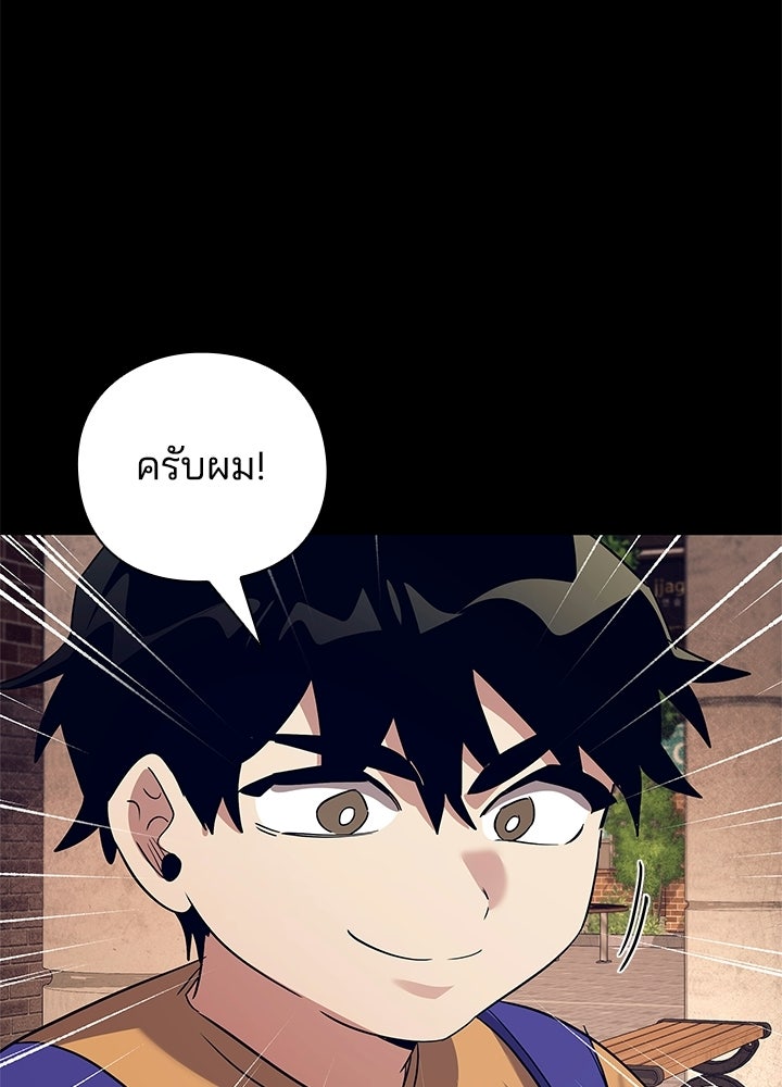 คืนแห่งโทแกบี - หน้า 5