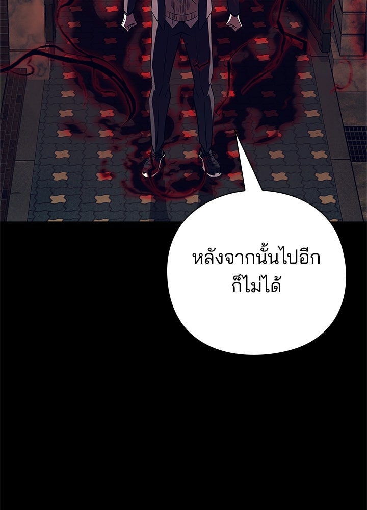 คืนแห่งโทแกบี - หน้า 54