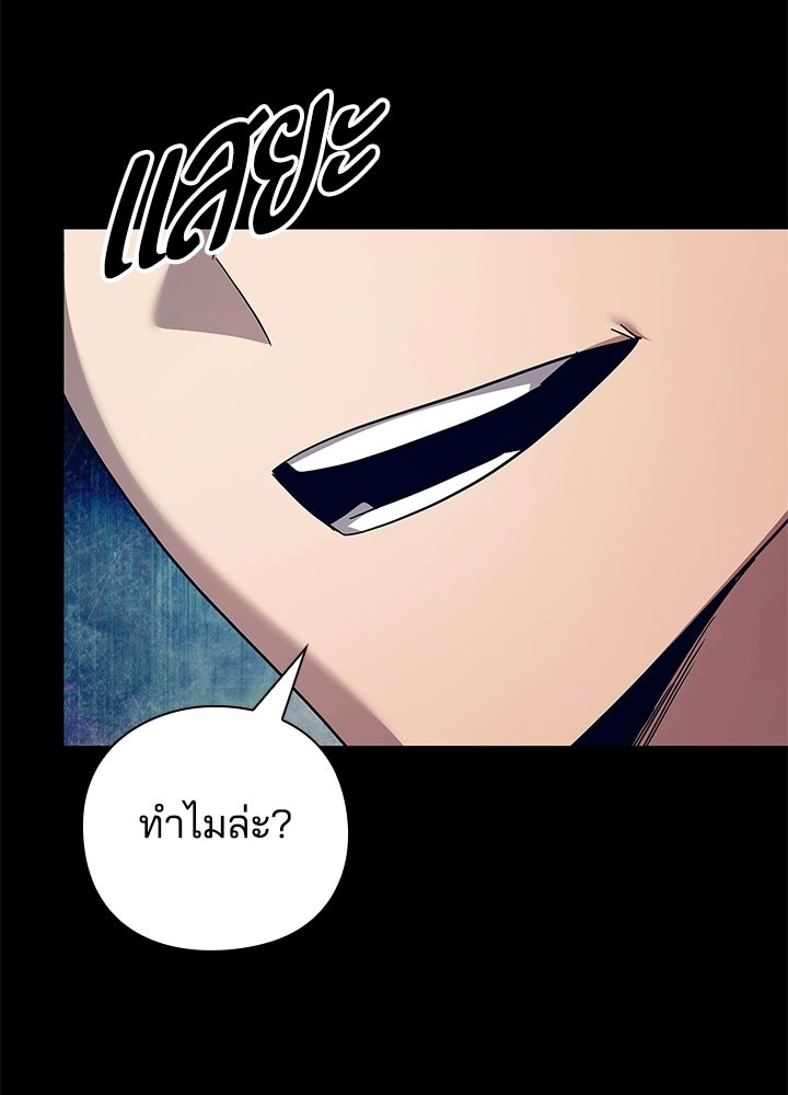 คืนแห่งโทแกบี - หน้า 56