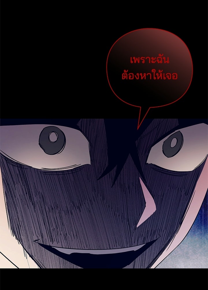 คืนแห่งโทแกบี - หน้า 57