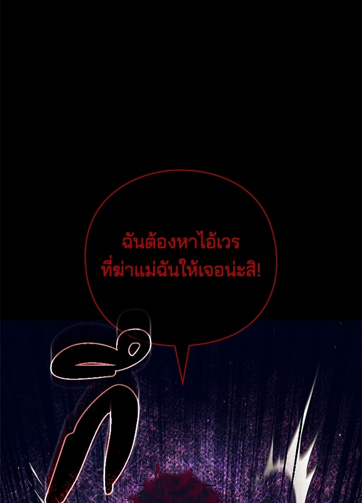 คืนแห่งโทแกบี - หน้า 58