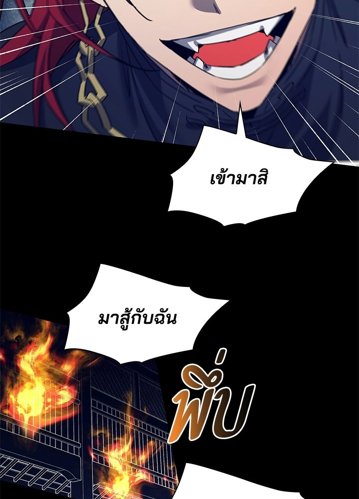 คืนแห่งโทแกบี - หน้า 70