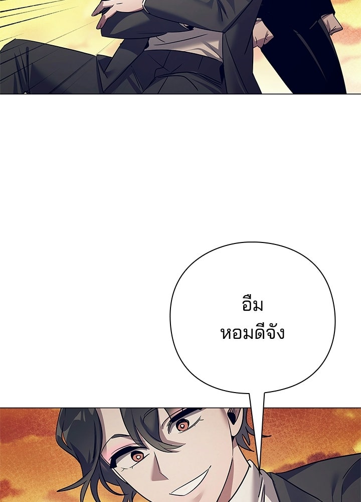 คืนแห่งโทแกบี - หน้า 81
