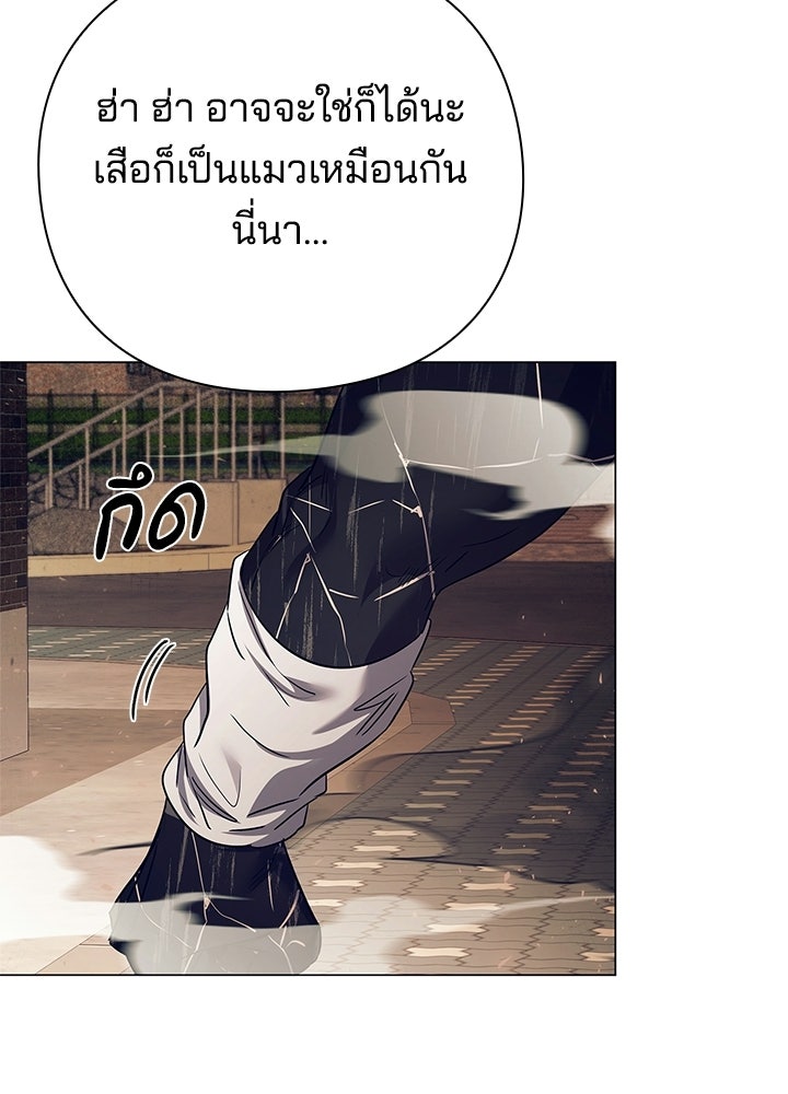 คืนแห่งโทแกบี - หน้า 84